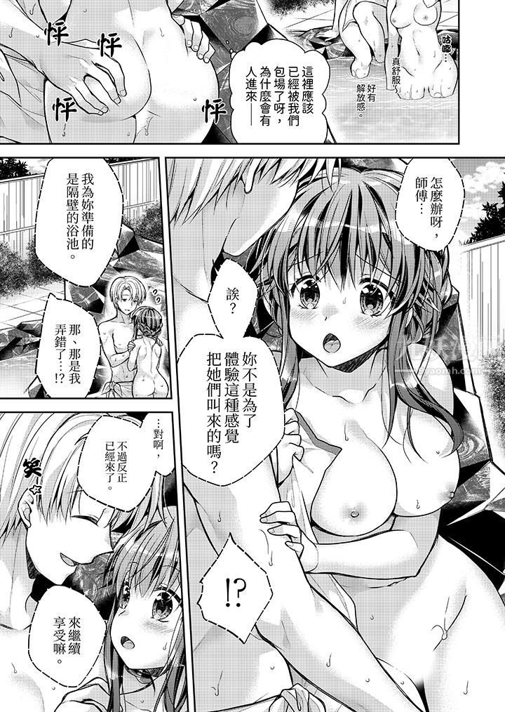 「乳头已经硬梆梆了哦？」～温泉街的按摩赠送插入服务第9话