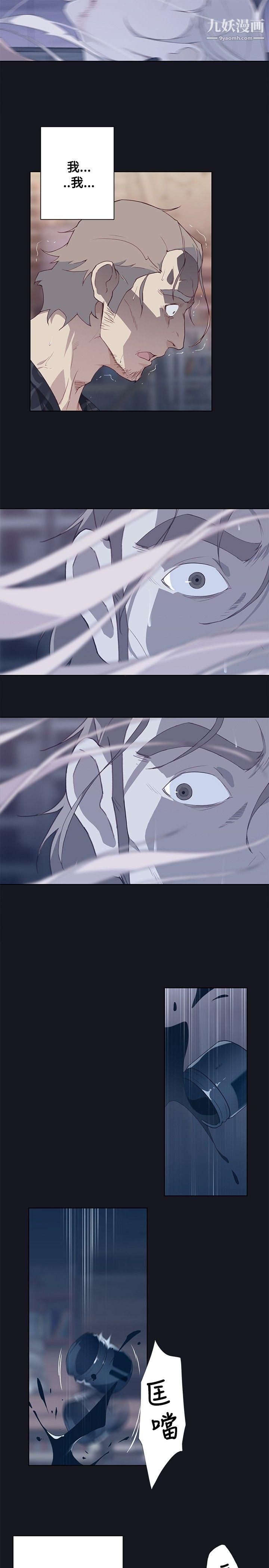 腥红之壁第15话