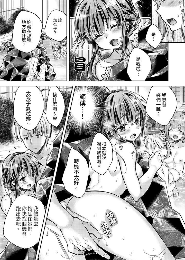 「乳头已经硬梆梆了哦?」~温泉街的按摩赠送插入服务第9话
