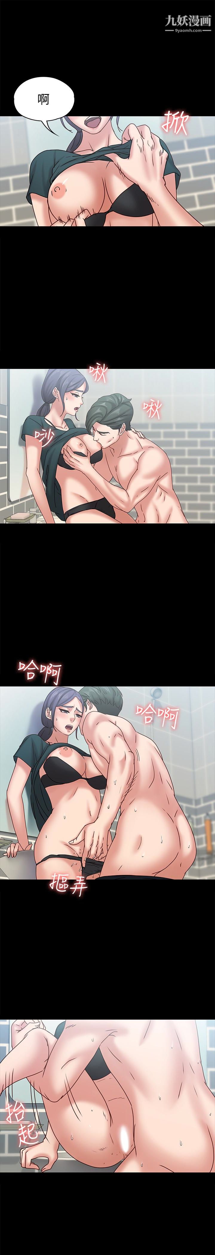 按摩妹女友最终话-生命中的过客