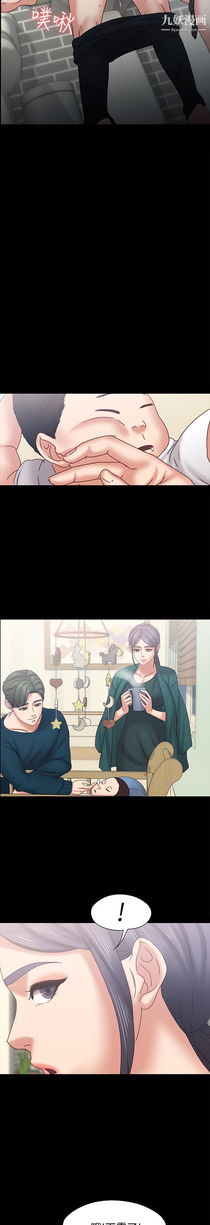 按摩妹女友最终话-生命中的过客