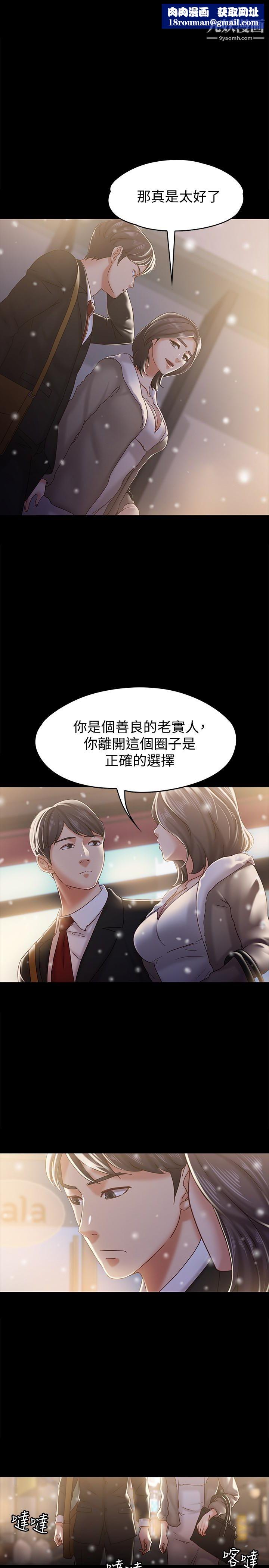 按摩妹女友最终话-生命中的过客