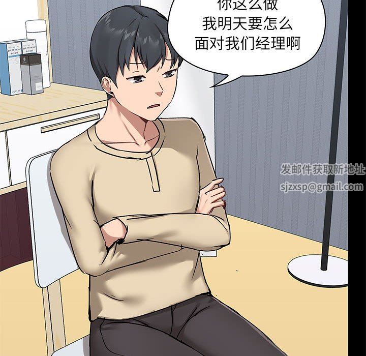 愛玩遊戲的女人們第27話