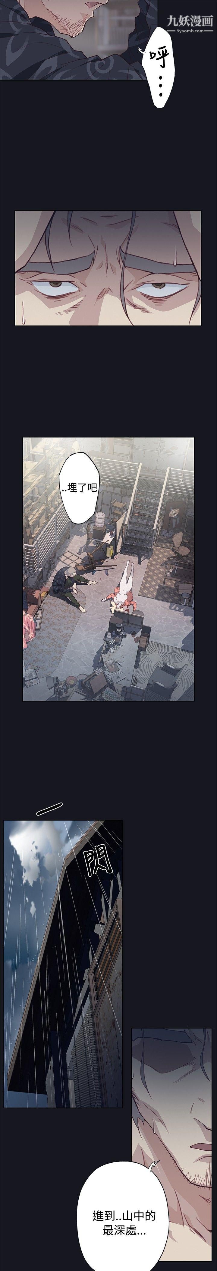 腥紅之壁第15話