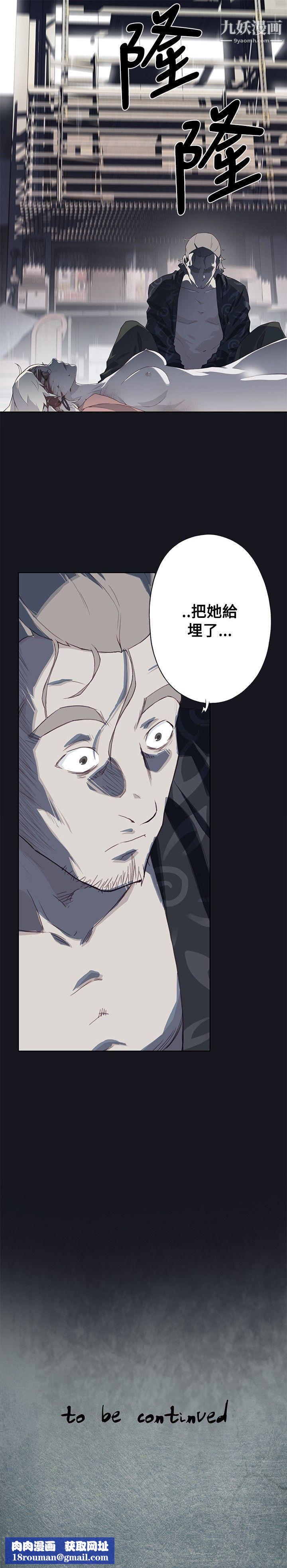 腥红之壁第15话