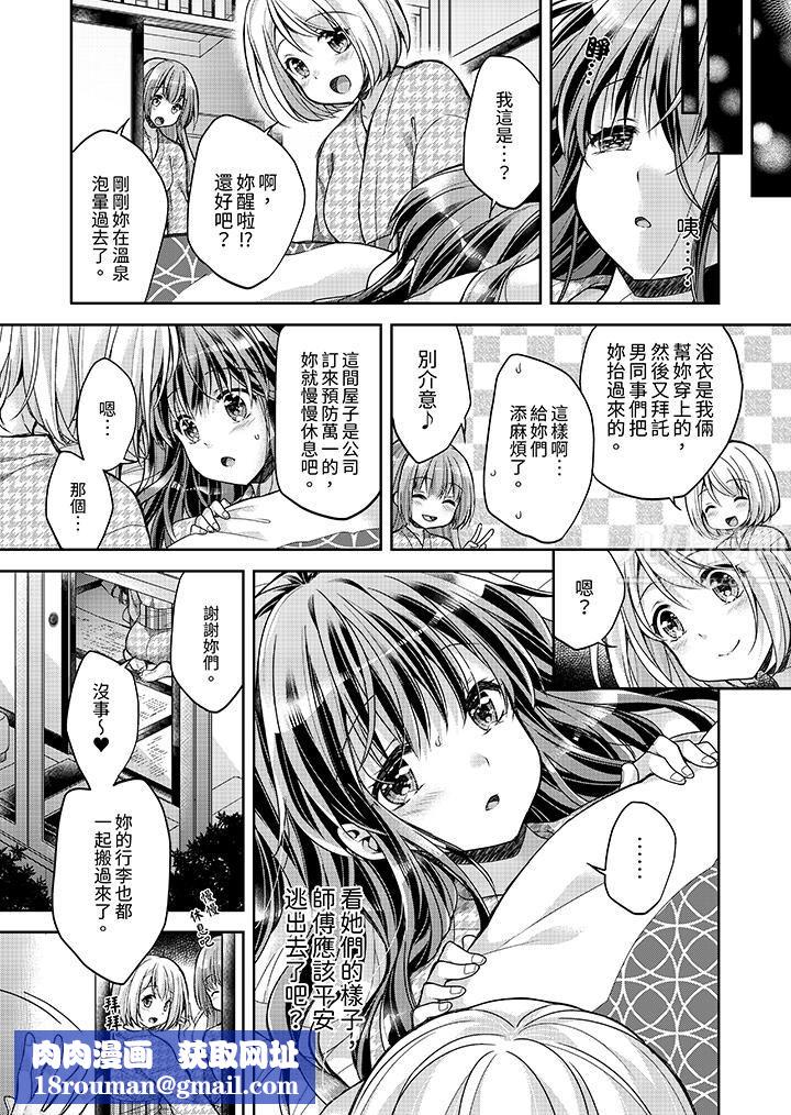 「乳头已经硬梆梆了哦？」～温泉街的按摩赠送插入服务第10话