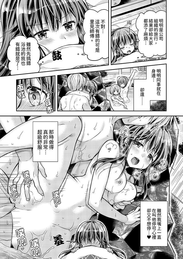 「乳头已经硬梆梆了哦?」~温泉街的按摩赠送插入服务第10话