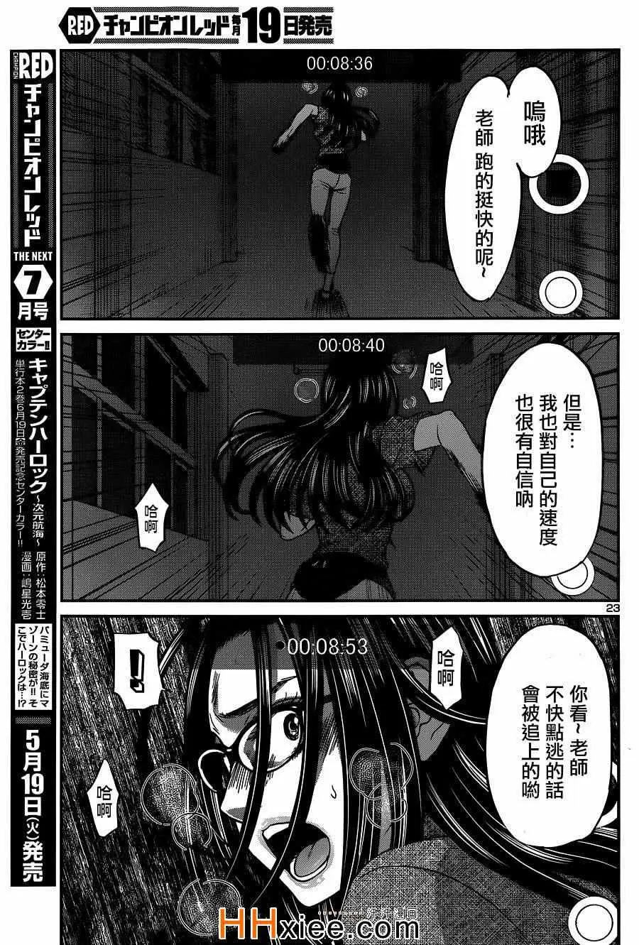 学院里的杀人游戏第10话