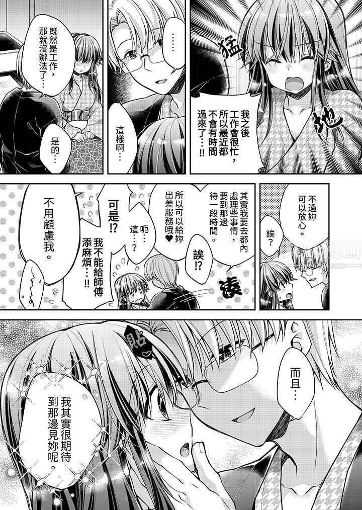 「乳头已经硬梆梆了哦？」～温泉街的按摩赠送插入服务第11话