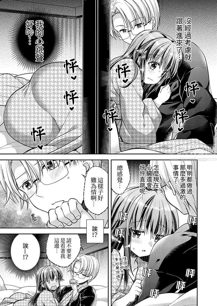 「乳头已经硬梆梆了哦？」～温泉街的按摩赠送插入服务第11话