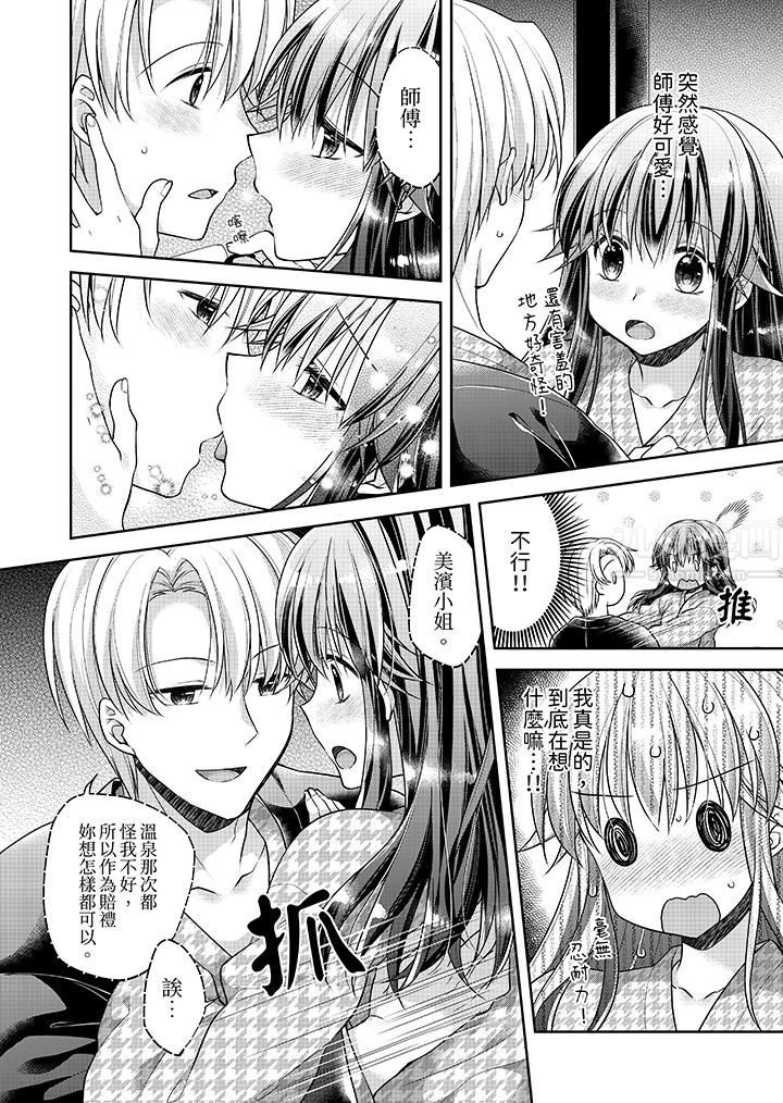 「乳头已经硬梆梆了哦？」～温泉街的按摩赠送插入服务第11话