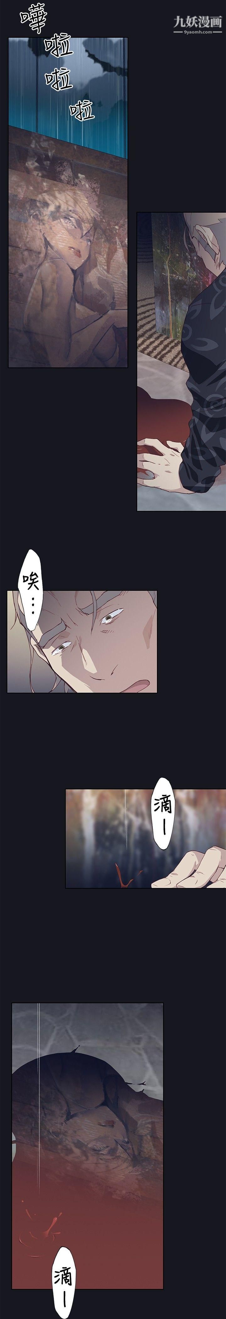 腥红之壁第16话