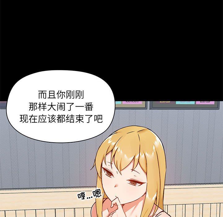 爱玩游戏的女人们第27话