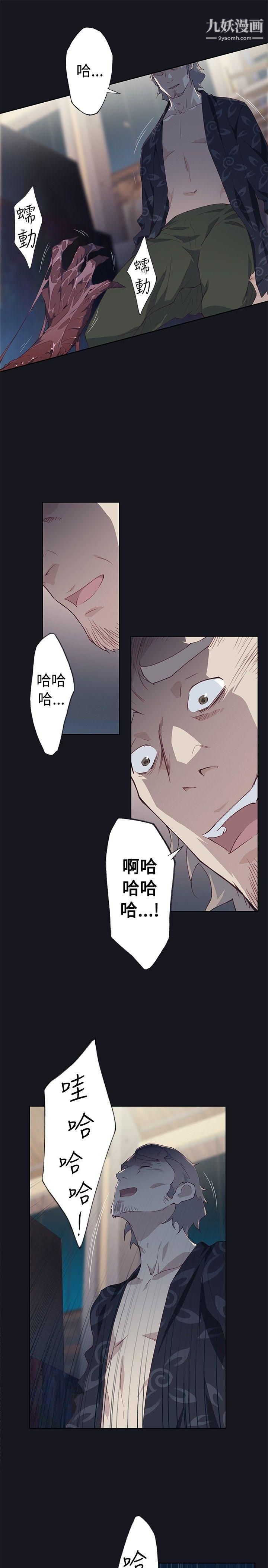 腥红之壁第16话