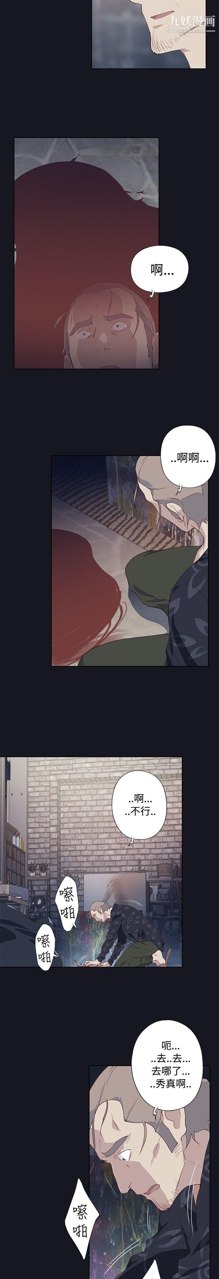 腥红之壁第16话