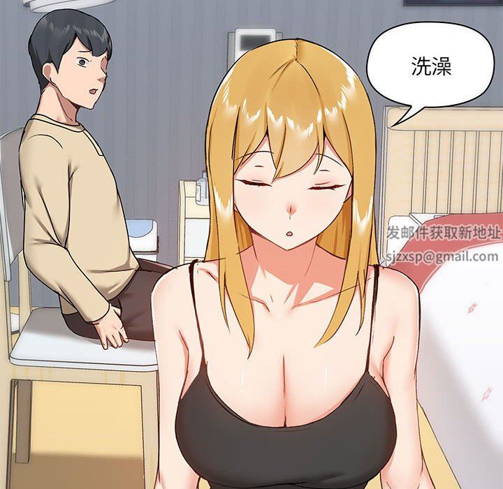 爱玩游戏的女人们第27话