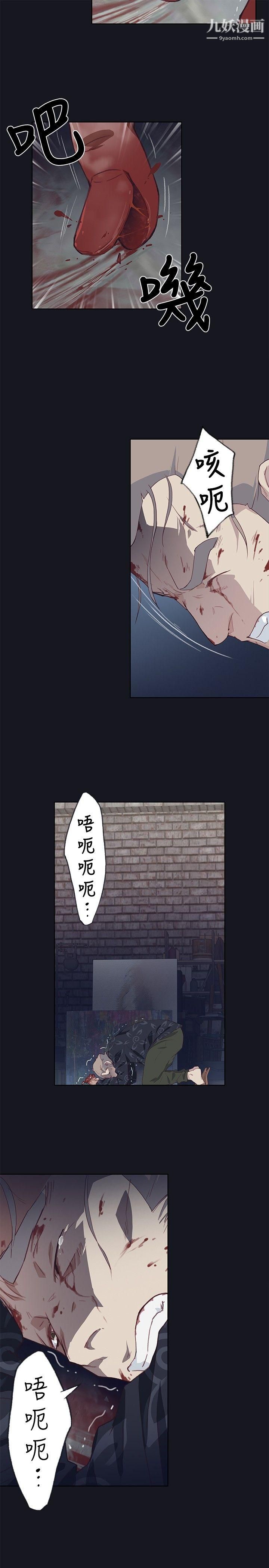 腥红之壁第16话