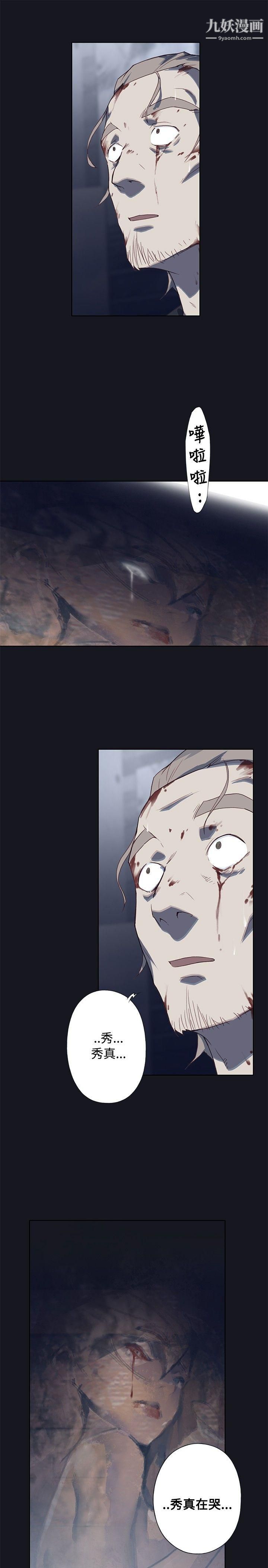 腥紅之壁第16話