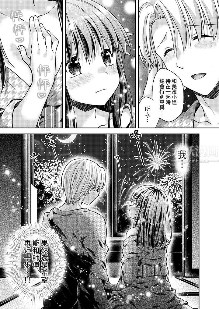 「乳头已经硬梆梆了哦？」～温泉街的按摩赠送插入服务第12话