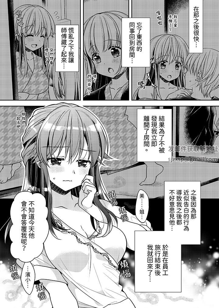 「乳头已经硬梆梆了哦？」～温泉街的按摩赠送插入服务第13话