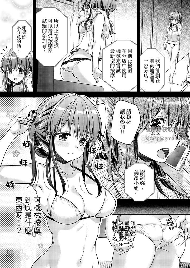 「乳头已经硬梆梆了哦？」～温泉街的按摩赠送插入服务第13话