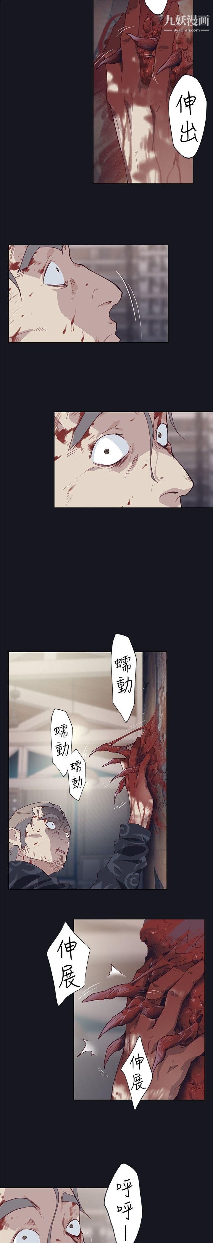 腥紅之壁第17話