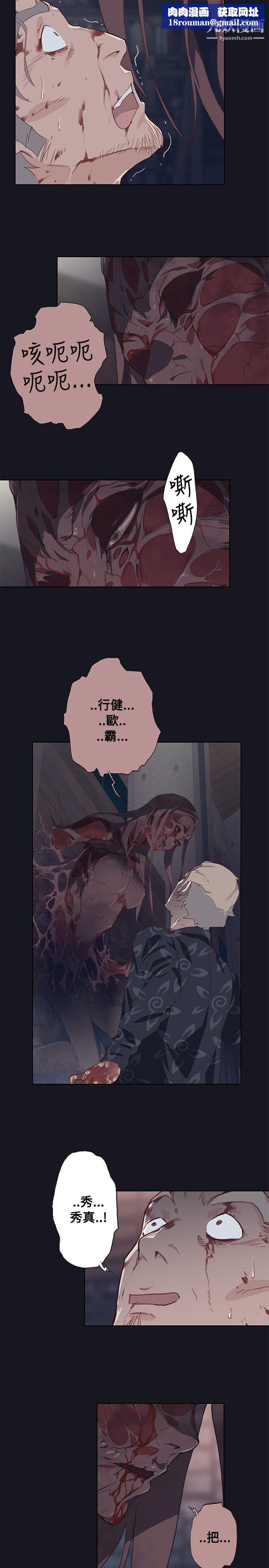 腥紅之壁第17話