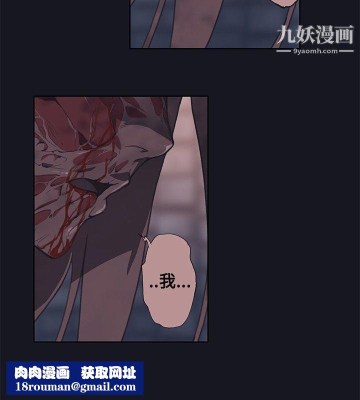 腥红之壁第17话