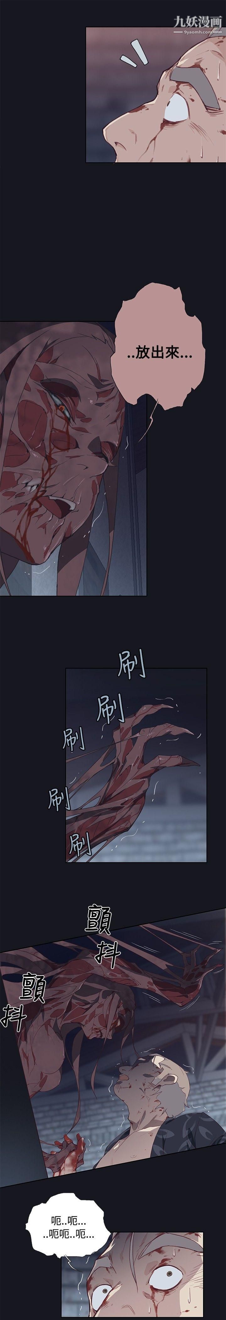 腥紅之壁第17話