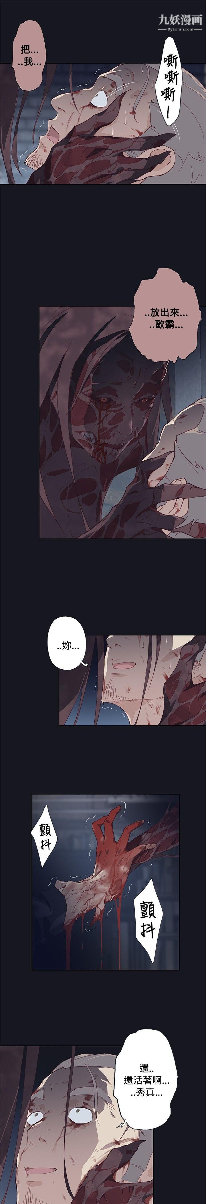 腥红之壁第17话