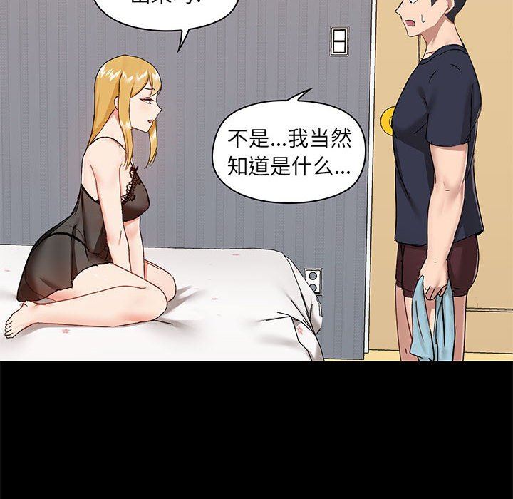 爱玩游戏的女人们第28话