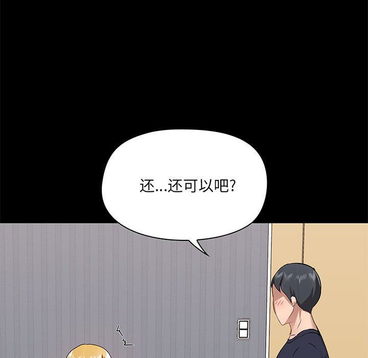 愛玩遊戲的女人們第28話