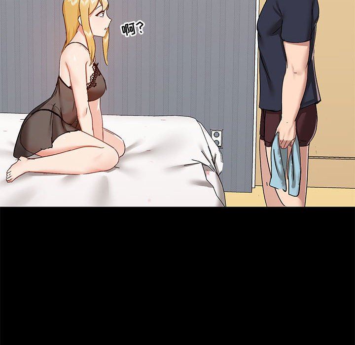 爱玩游戏的女人们第28话