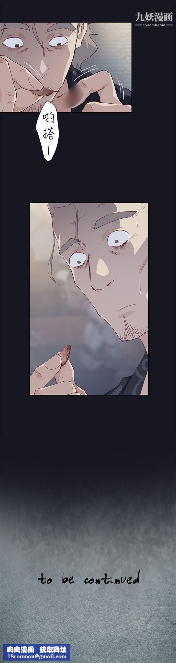 腥红之壁第17话