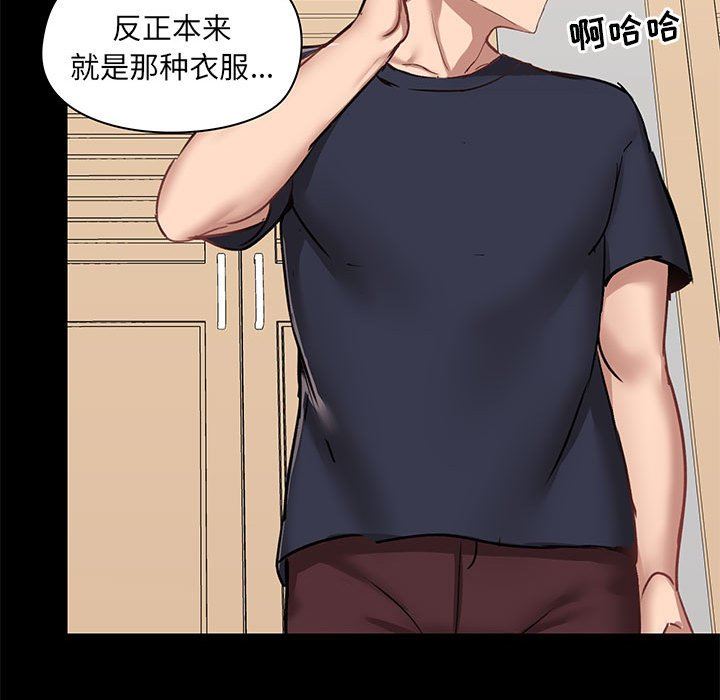 愛玩遊戲的女人們第28話