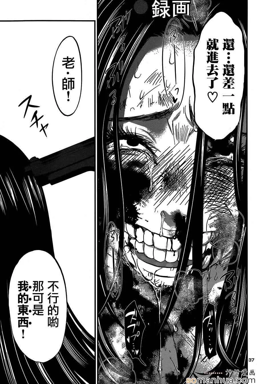 学院里的杀人游戏第11话