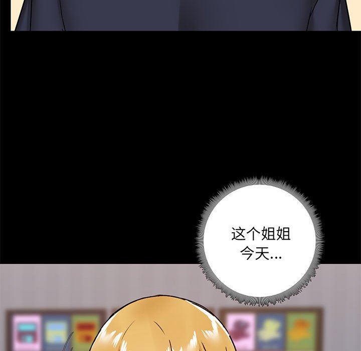 爱玩游戏的女人们第28话