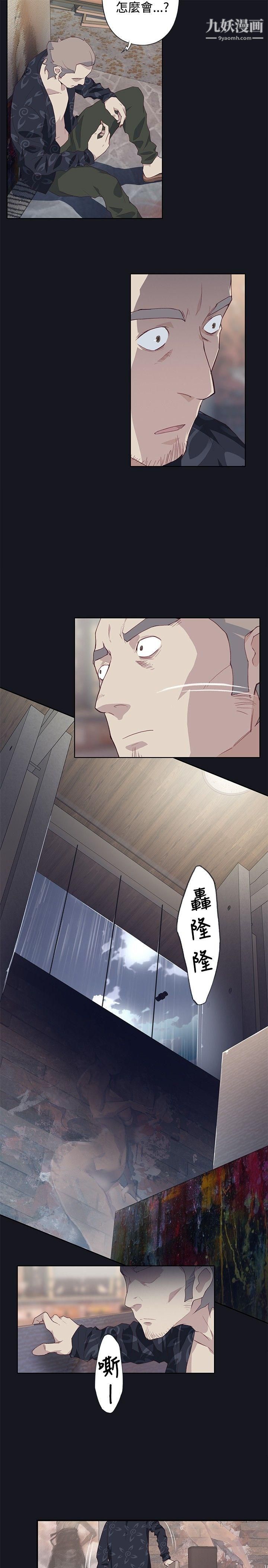 腥红之壁第18话