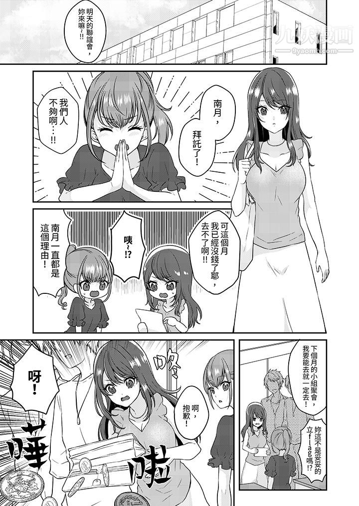 放弃忍耐…在电梯动起来之前一脸淫荡地持续阴道高潮…第1话