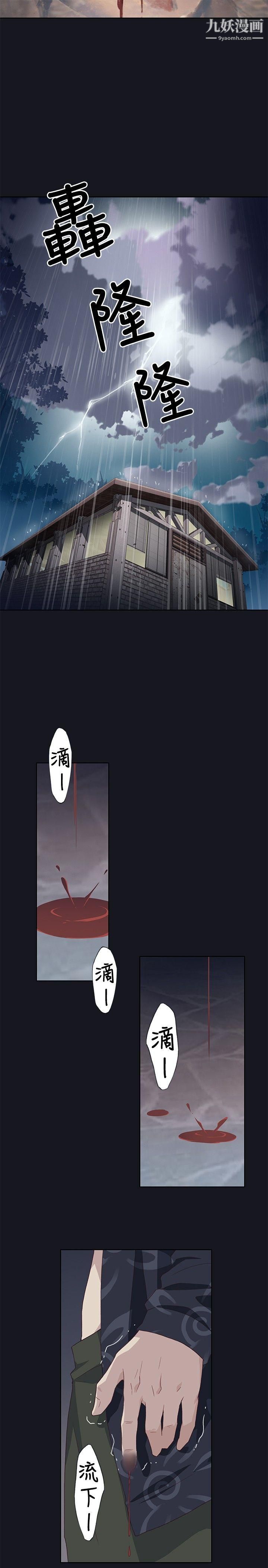 腥红之壁第18话