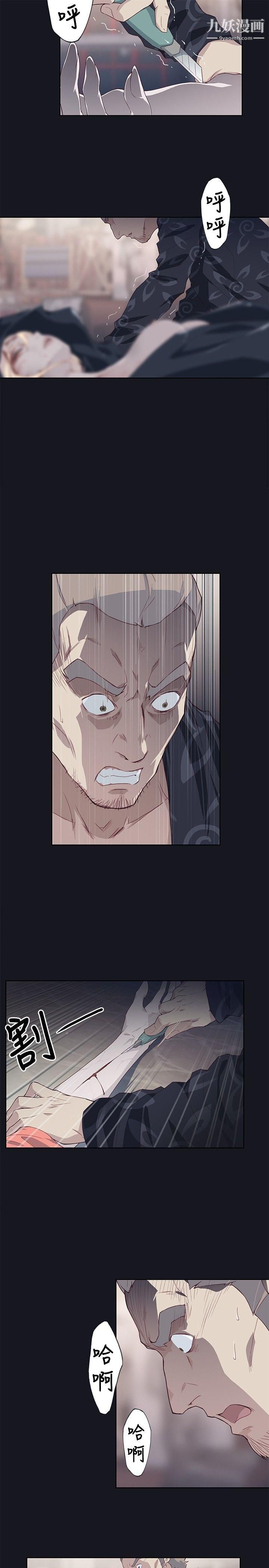 腥红之壁第18话