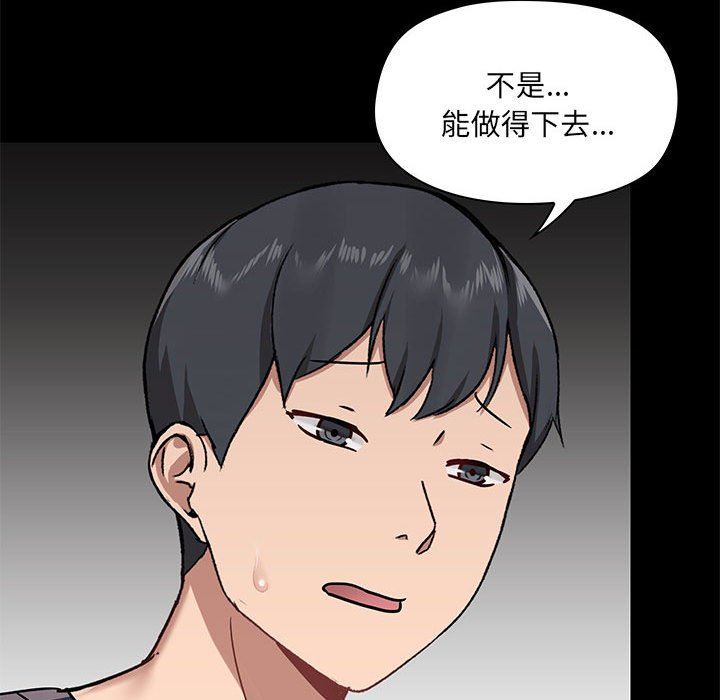 爱玩游戏的女人们第28话