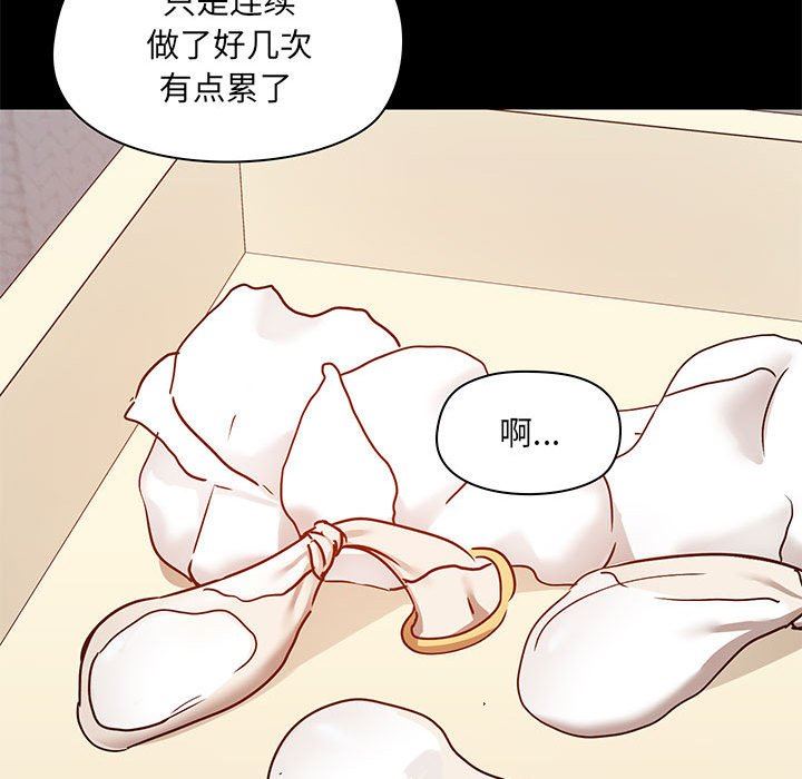 愛玩遊戲的女人們第28話