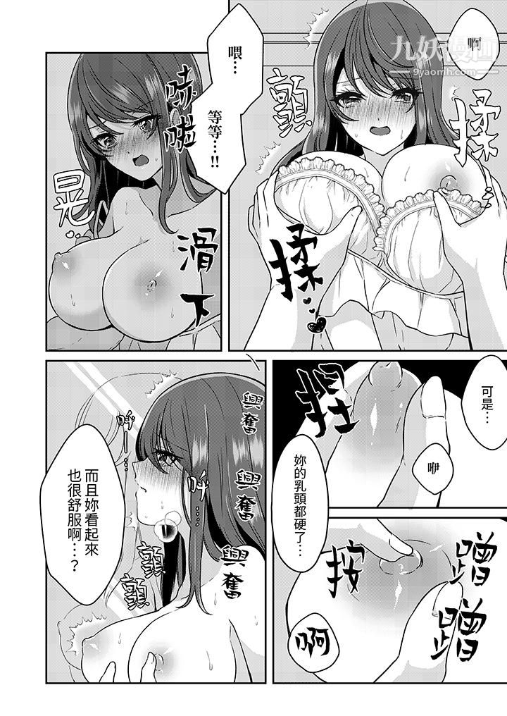 放棄忍耐…在電梯動起來之前一臉淫蕩地持續陰道高潮…第2話