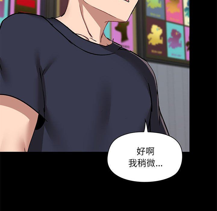 爱玩游戏的女人们第28话