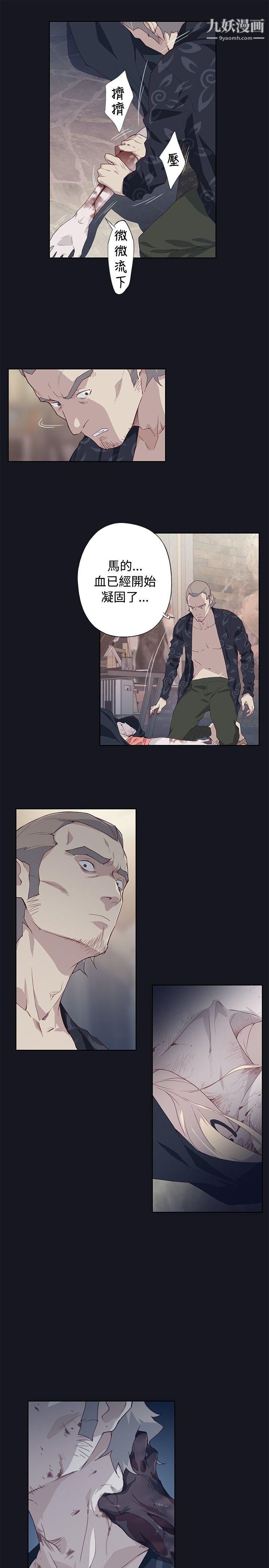 腥紅之壁第18話