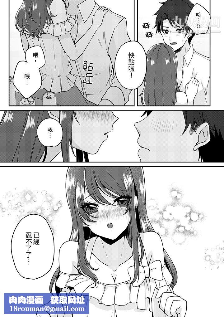 放弃忍耐…在电梯动起来之前一脸淫荡地持续阴道高潮…第3话