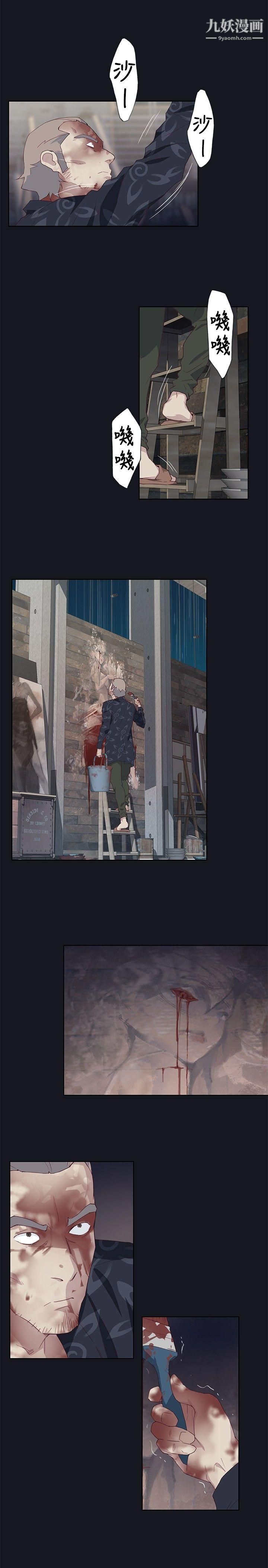 腥红之壁第19话