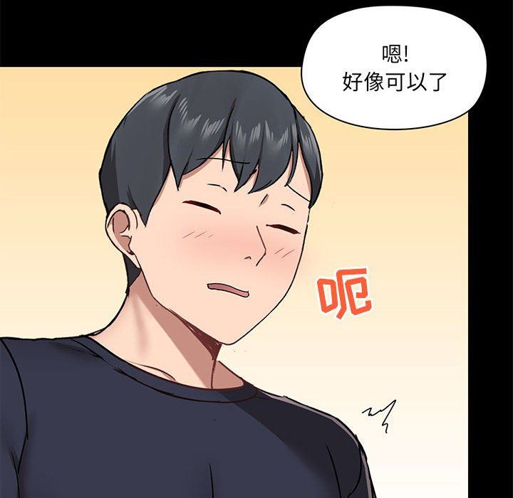 爱玩游戏的女人们第28话