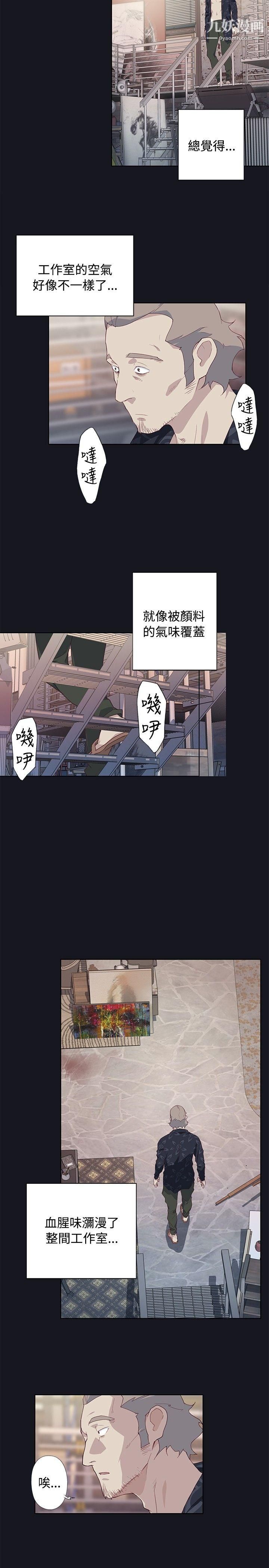 腥紅之壁第20話